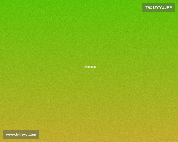 ufc比赛视频直播