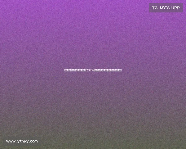 体育赛事冰球冰球风暴席卷全球2024年世界锦标赛激烈对决冠军诞生辉煌时刻 体育赛事冰球冰球风暴席卷全球2024年世界锦标赛激烈对决冠军诞生辉煌时刻