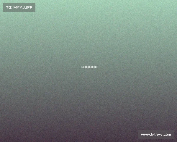 14岁拉丁舞精英组冠军