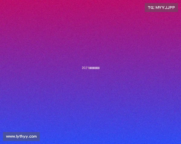 2021年海南国际赛事